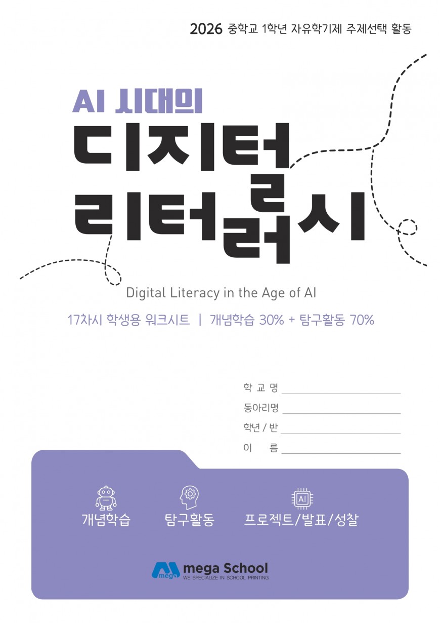 진로탐색 워크북 3