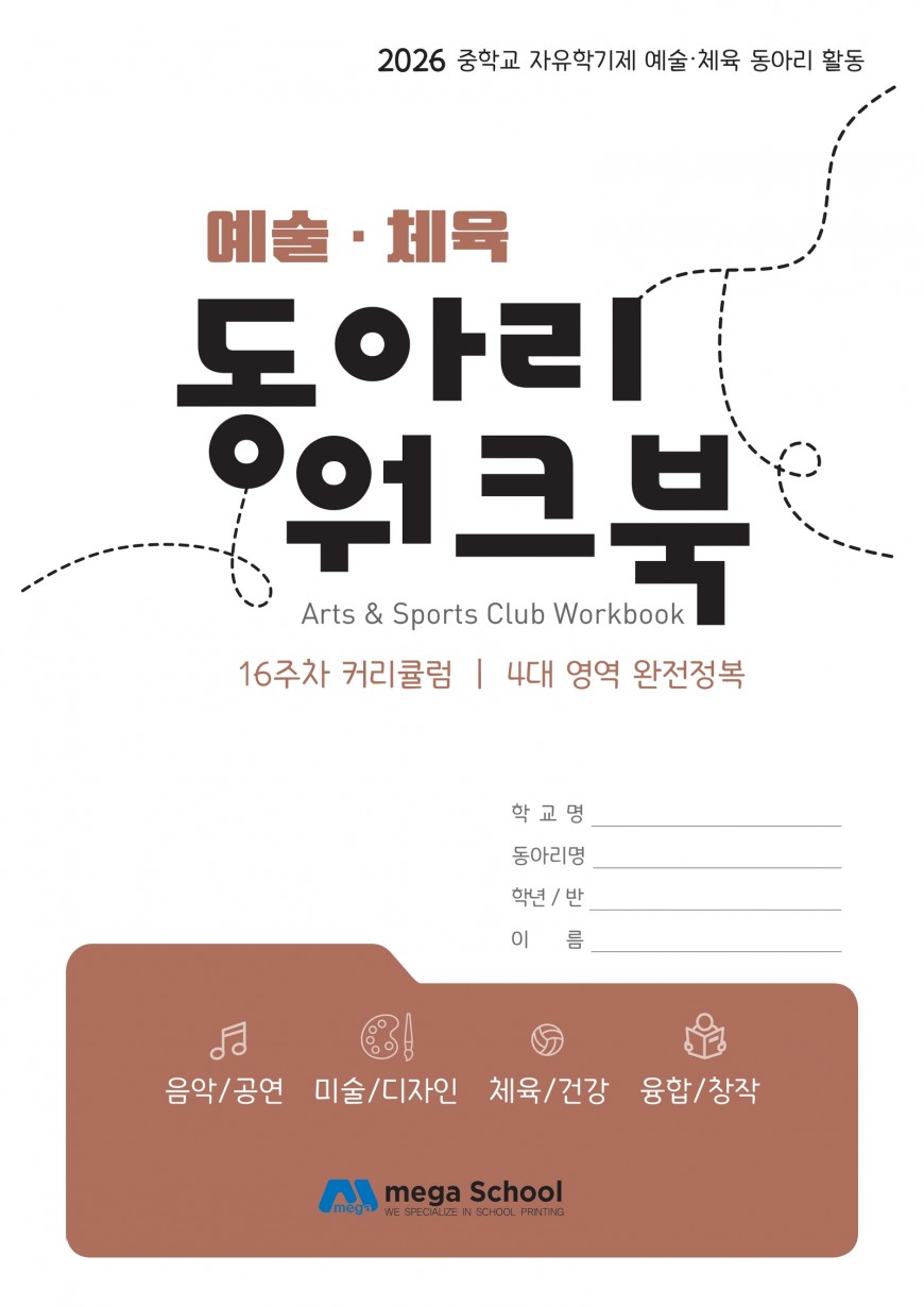 AI와 미래직업 워크북