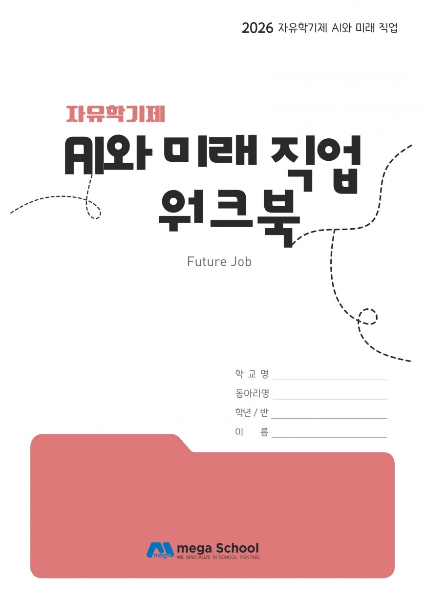 디지털 리터러시 워크북 표지