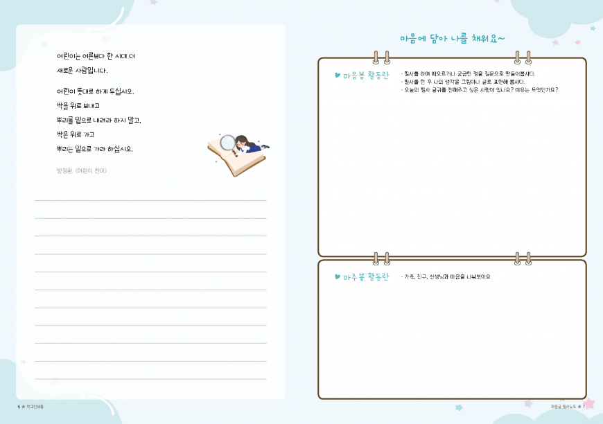 타입B 2페이지 펼침 구성 실제 내지