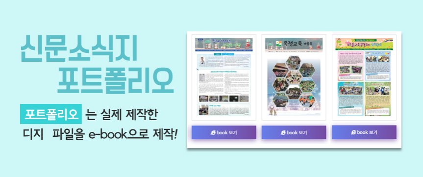 Ebook 포트폴리오 보러가기