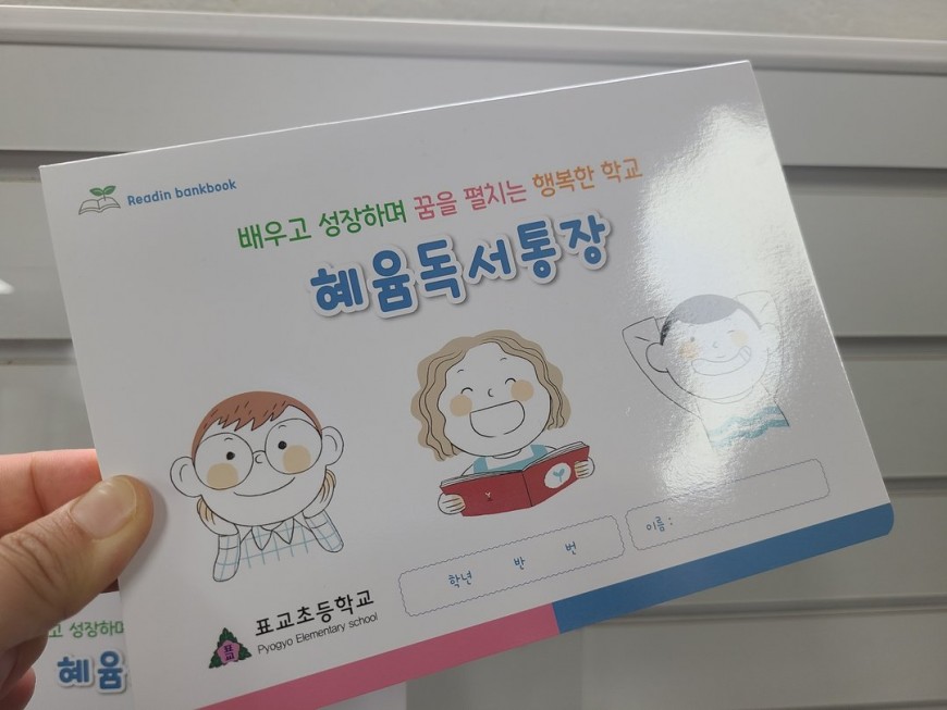 독서통장 펼침면 디자인