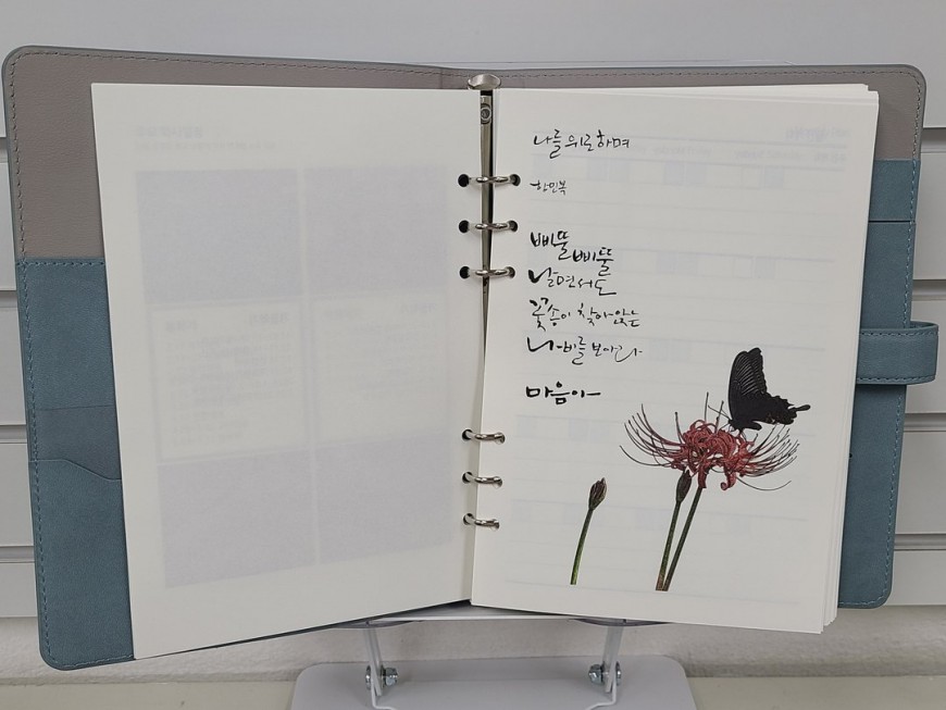 교무수첩 디자인 예시