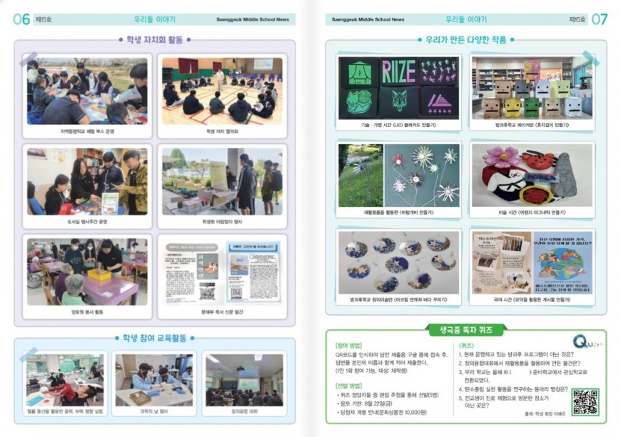 학교소식지 제작 전 확인사항