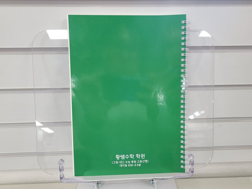 4분할 노트 사용 예시