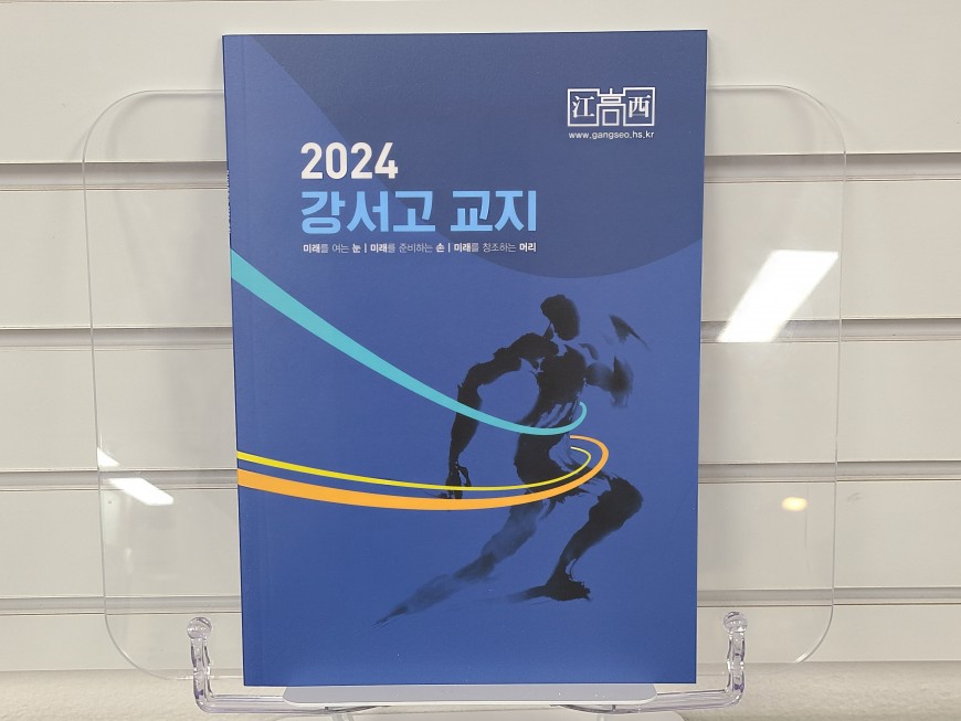 학교 교지 표지 디자인 예시