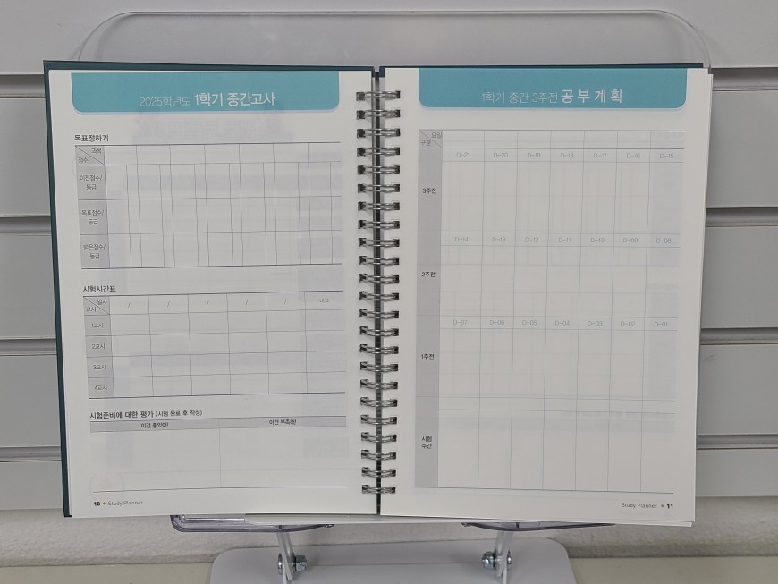 플래너와 스티커 부자재