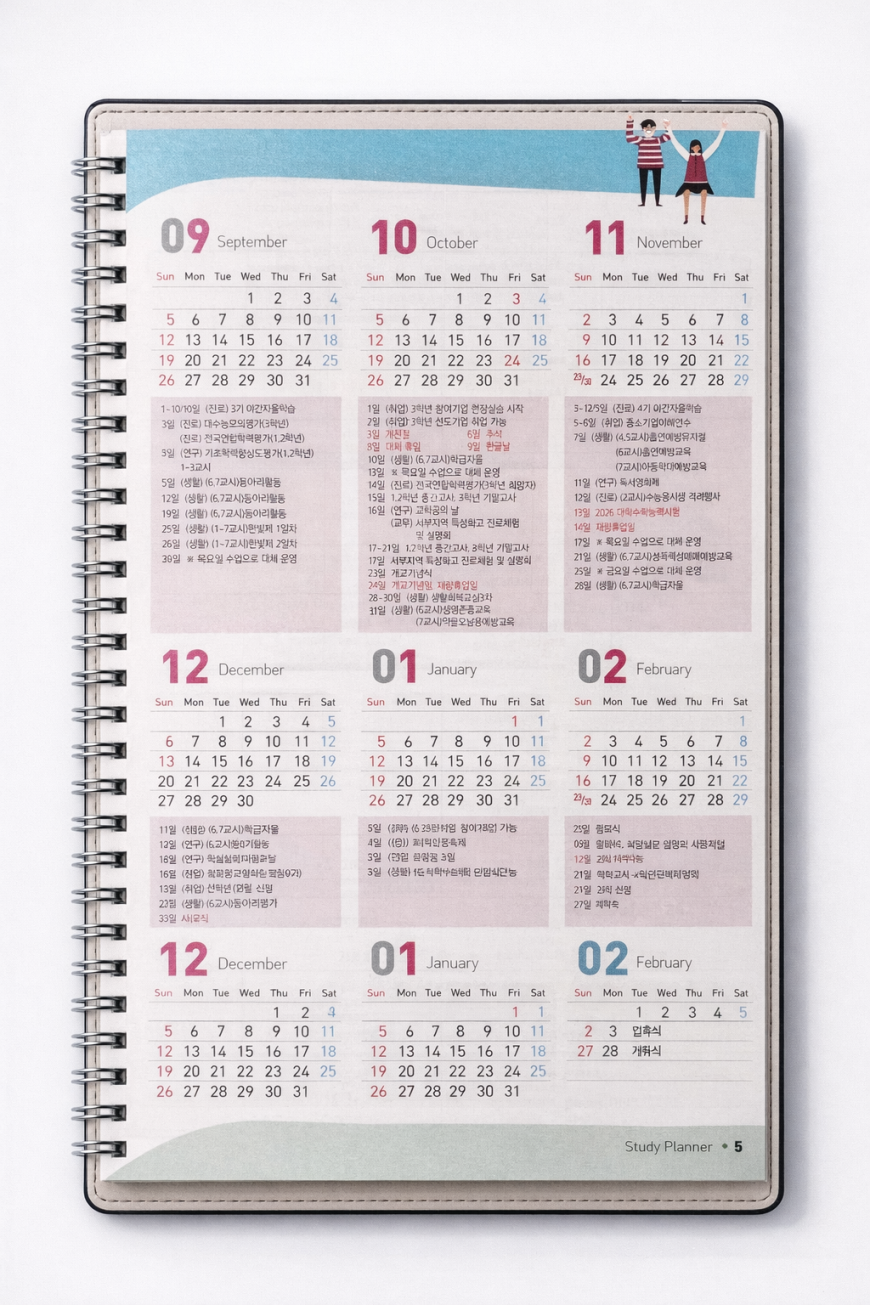 학사 일정 상세