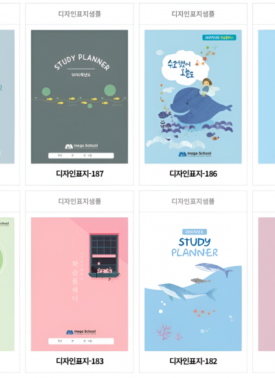 표지 디자인 샘플