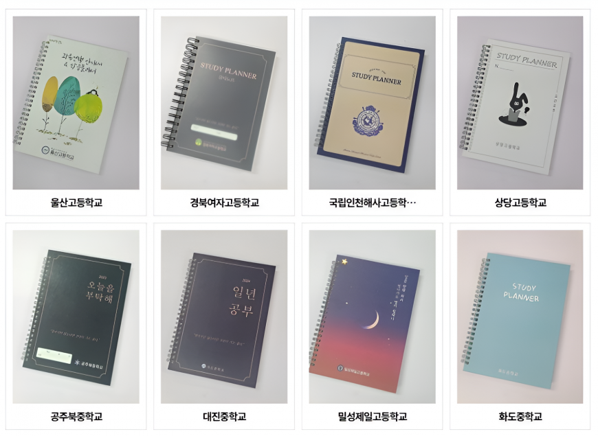 실제 제작 사례