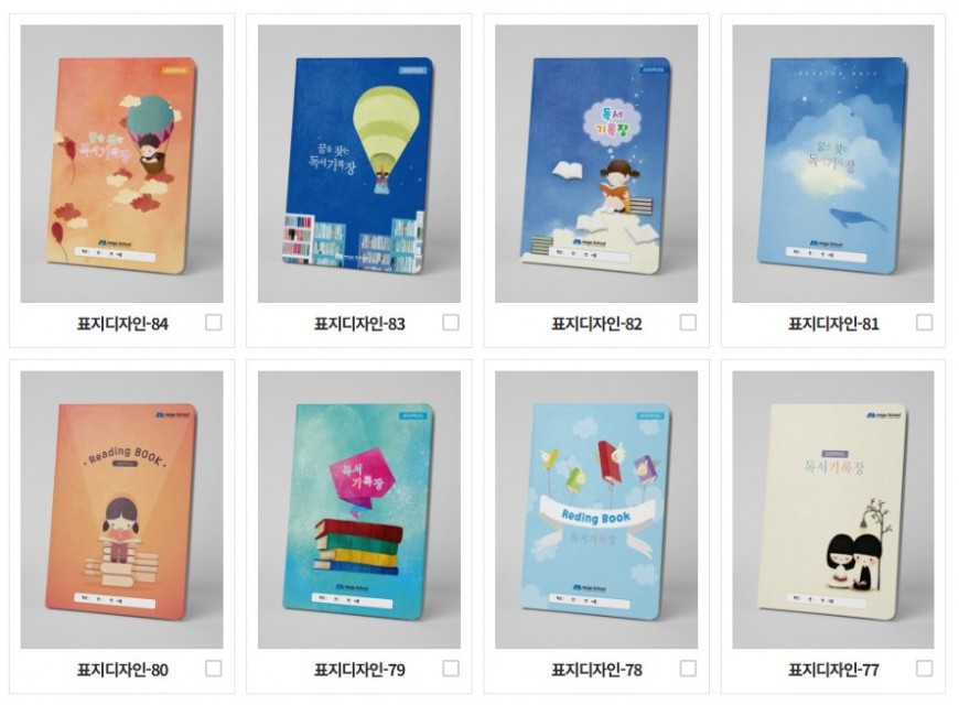 표지 디자인 샘플