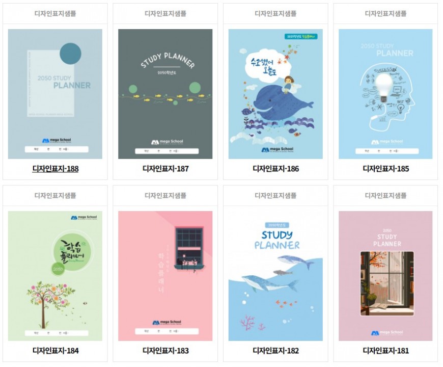 표지 디자인 샘플