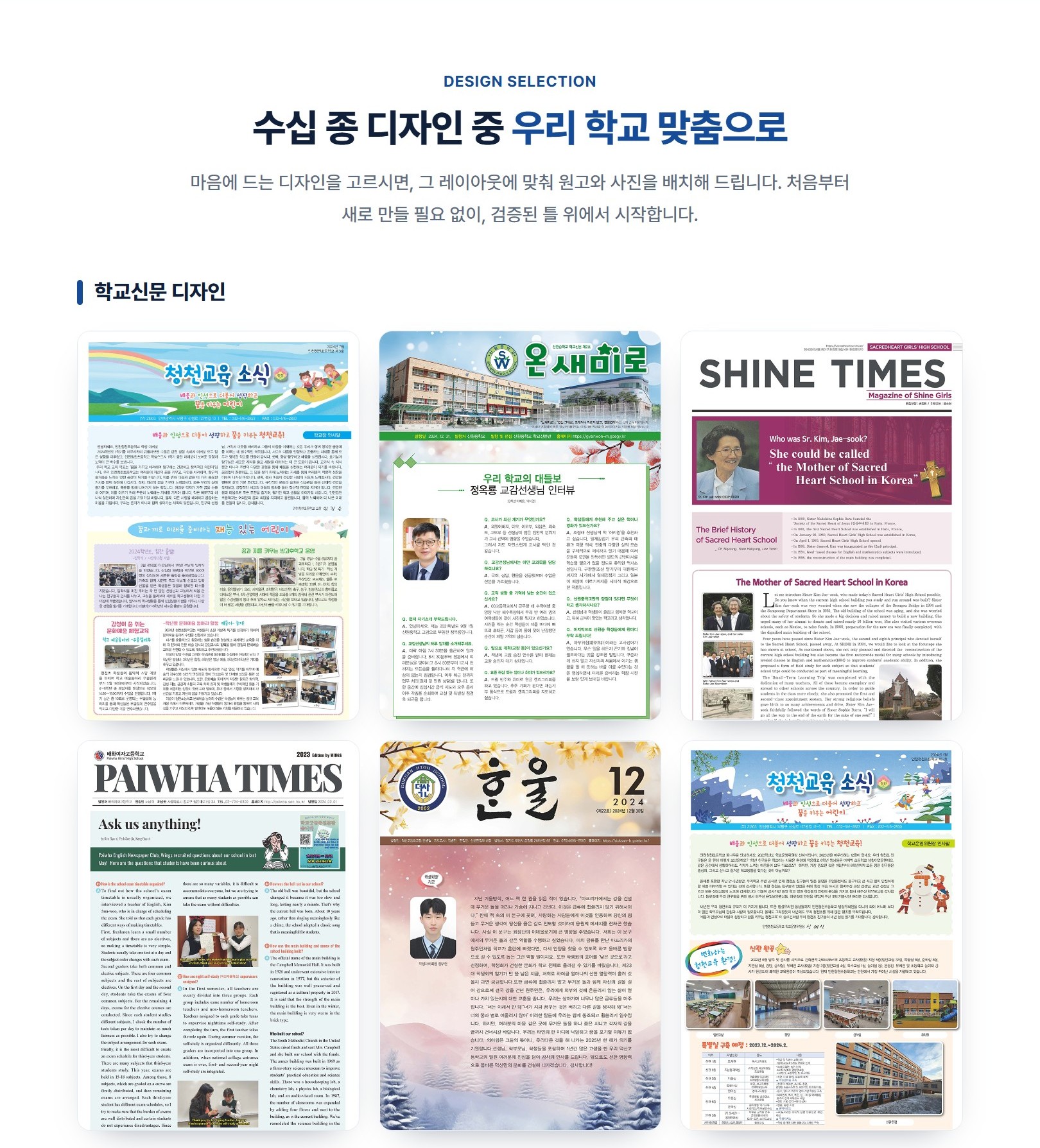 학교신문 디자인 시안