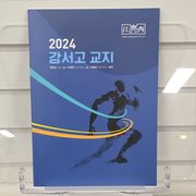 교지 제작사례